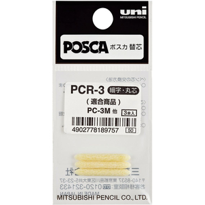 三菱鉛筆 ポスカ用替芯 細字丸芯 PC-3M用 3本 FC520TA-PCR-3-イメージ4