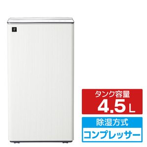 シャープ 衣類乾燥除湿機 ホワイト CV-T190-W-イメージ1