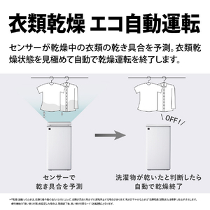 シャープ 衣類乾燥除湿機 ホワイト CV-T190-W-イメージ11