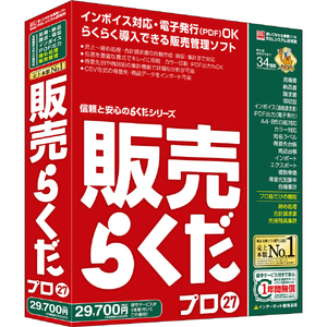 BSLシステム研究所 販売らくだプロ27 シリアル版 らくだシリーズ ﾊﾝﾊﾞｲﾗｸﾀﾞﾌﾟﾛ27WC-イメージ1