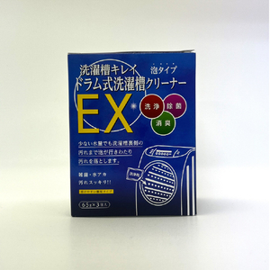 木村石鹸 洗濯槽キレイ ドラム式洗濯槽クリーナーEX 泡タイプ(65g×3包入) ﾄﾞﾗﾑｼｷｾﾝﾀｸｿｳｸﾘ-ﾅ-EX-イメージ2
