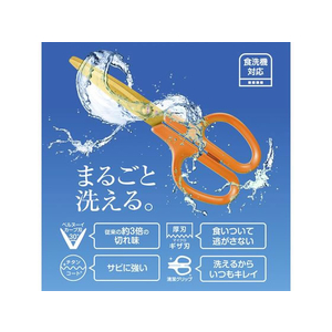 プラス はさみ フィットカットカーブ 洗えるチタン キャロットオレンジ 34554 F934874-34-554-イメージ3