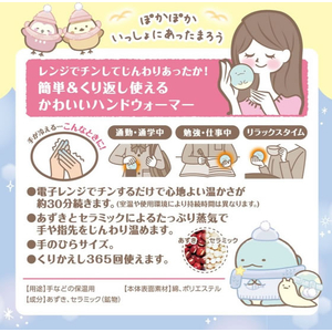 白元アース リラックスゆたぽん てのり すみっコぐらし とかげ FC906NW-イメージ4