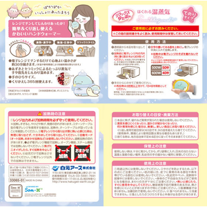 白元アース リラックスゆたぽん てのり すみっコぐらし とかげ FC906NW-イメージ7