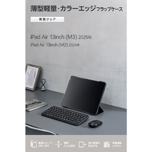 エレコム 13インチiPad Air(M3/M2)用フラップケース 薄型軽量 カラーエッジ 背面クリア ブラック TB-A25XWVFCBK-イメージ3
