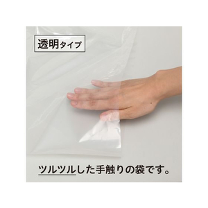 ケミカルジャパン 透明ポリ袋 45L 30枚 FC315RK-CT-102N-イメージ3