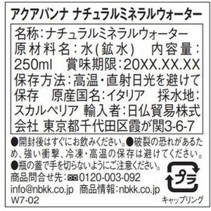 日仏貿易 アクアパンナ ナチュラルミネラルウォーター 瓶 250mL FCF667M-W7-02-イメージ4