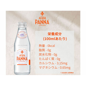日仏貿易 アクアパンナ ナチュラルミネラルウォーター 瓶 250mL FCF667M-W7-02-イメージ5