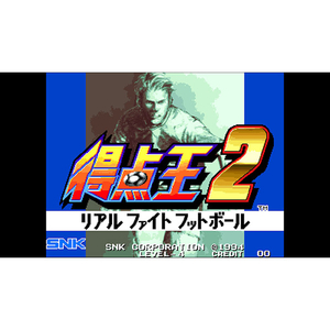 SNK アケアカNEOGEO セレクション Vol．8【Switch】 HACPBRE6A-イメージ10