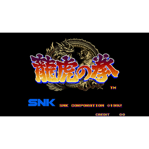SNK アケアカNEOGEO セレクション Vol．8【Switch】 HACPBRE6A-イメージ2