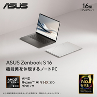 ASUS ノートパソコン ASUS UM5606WA-AI9321GR ノートパソコン ASUS Zenbook