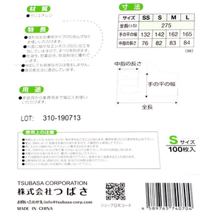 つばさ ポリエチレン手袋 外エンボス Sサイズ クリア 100枚 FC667RE-0610-0025-20-イメージ4