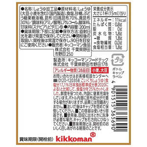 キッコーマン キッコーマン食品/キッコーマン いつでも新鮮 ギフトセット KIS-8 FC352RX-イメージ5