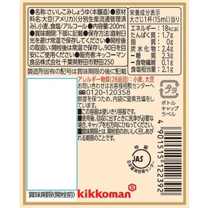 キッコーマン キッコーマン食品/キッコーマン いつでも新鮮 ギフトセット KIS-8 FC352RX-イメージ6