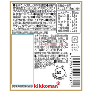 キッコーマン キッコーマン食品/キッコーマン いつでも新鮮 ギフトセット KIS-8 FC352RX-イメージ7
