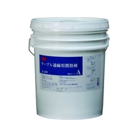 コーニングインターナショナル ケーブル潤滑剤 A-180 18リットル FC125EE-8179646