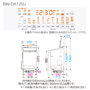 日立 12.0kg洗濯乾燥機 ビートウォッシュ ホワイト BW-DX120J W-イメージ2