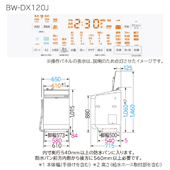 日立 12.0kg洗濯乾燥機 ビートウォッシュ ホワイト BW-DX120J W 0kg ナイアガラ ビート洗浄