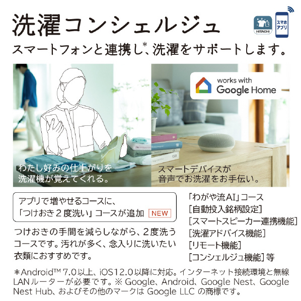 日立 12.0kg洗濯乾燥機 ビートウォッシュ ホワイト BW-DX120J W 0kg ナイアガラ ビート洗浄