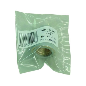 マイト工業 マイト シールドカップ 1個入り FC176JS-1954031-イメージ2