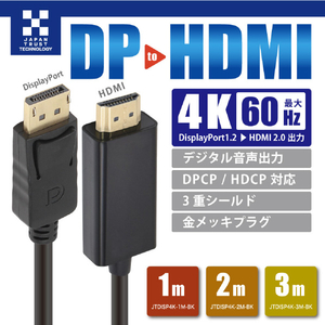 JTT DisplayPort-HDMI変換ケーブル 3m JT-DPHD3M-BK-イメージ2