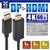 JTT DisplayPort-HDMI変換ケーブル 3m JT-DPHD3M-BK-イメージ2