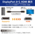 JTT DisplayPort-HDMI変換ケーブル 3m JT-DPHD3M-BK-イメージ5