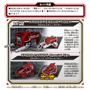 タカラトミー トミカ クロスレスキュー XR02 クロスレスキュータイガー ﾄﾐｶXR02ｸﾛｽﾚｽｷﾕ-ﾀｲｶﾞ--イメージ5