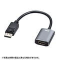 サンワサプライ DisplayPort-HDMI 変換アダプタ HDR対応 ブラック AD-DPHDR01