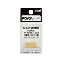 三菱鉛筆 ポスカ用替芯 細字丸芯 PC-3M金・銀専用 3本 FC521TA-PCR-3GS