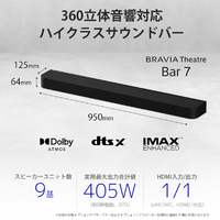 SONY HT-A7100 サウンドバー ブラック|エディオン公式通販