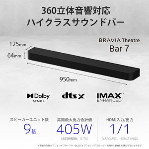 SONY サウンドバー ブラック HT-A7100-イメージ2