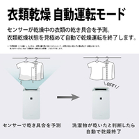 シャープ CM-T100-W 冷風衣類乾燥除湿機 アイスホワイト|エディオン