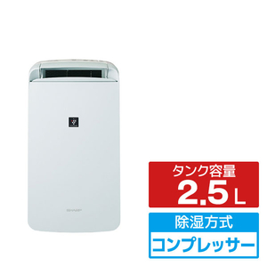 シャープ 冷風衣類乾燥除湿機 アイスホワイト CM-T100-W シャープ 冷風衣類乾燥除湿機 アイスホワイト CM-T100-W