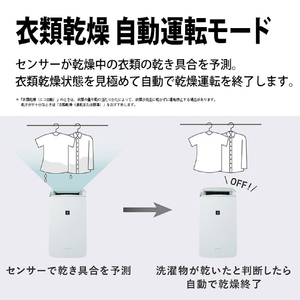 シャープ 冷風衣類乾燥除湿機 アイスホワイト CM-T100-W-イメージ7