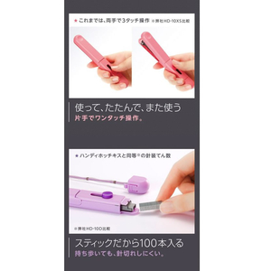 マックス スティック型ホッチキス モティック ブルー FC052MY-HD99936-イメージ4