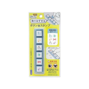 こどものかお ポチッとPick! 手帳をかざるモチーフ FC742TB-1802-009-イメージ2
