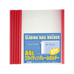 ビュートン スライディングレールホルダー A4タテ レッド10冊 FCF750S-PSR-A4S-R10-イメージ1