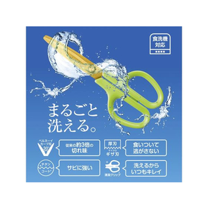 プラス はさみ フィットカットカーブ 洗えるチタン アップルグリーン 34555 F934875-34-555-イメージ3