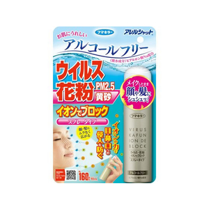 フマキラー ウイルス花粉イオンでブロック スプレータイプ 160回 FCT7887-イメージ1