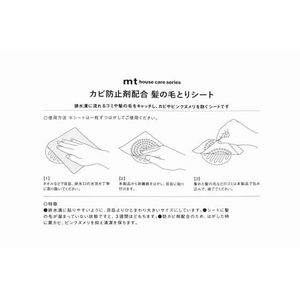 カモ井 カビ防止剤配合 髪の毛とりシート 10シート FC285SJ-イメージ4