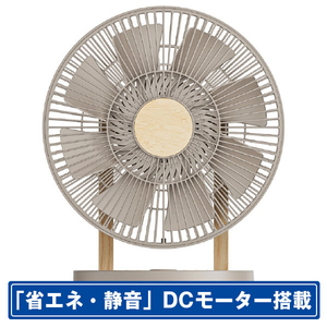 QUADS ワンタッチ分解DCサーキュレーター EASY FIT AIR MOKUME グレージュウッド QS666GW-イメージ1