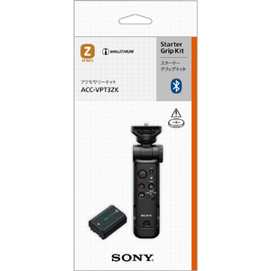 SONY アクセサリーキット ホワイト ACC-VPT3ZKW-イメージ5