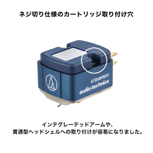 オーディオテクニカ デュアルムービングコイル(MC)モノラルカートリッジ AT33XMONO/I-イメージ8