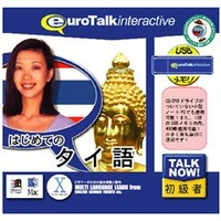 インフィニシス Talk Now ! はじめてのタイ語 USBメモリ版【Win/Mac版】(USB) TALKNOWﾊｼﾞﾀｲｺﾞUSBHU