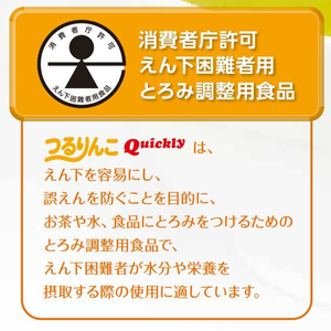 クリニコ つるりんこQuickly 3g×50本 FCD4396-イメージ4