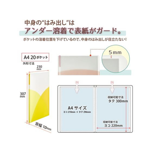 プラス PASTY クリアーファイル A4タテ 20ポケット レモンイエロー FCU8394-98406/FC-400P-イメージ4
