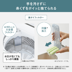 パナソニック 7．0kg全自動洗濯機 ライトベージュ NA-F7B3-C-イメージ10