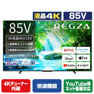 TVS REGZA 85V型4K対応液晶テレビ ブラック 85Z770N TVS REGZA 85V型4K対応液晶テレビ ブラック 85Z770N