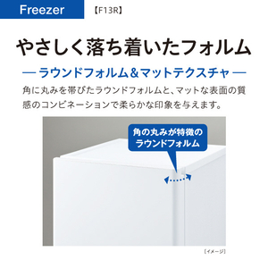 AQUA 134L 前開きタイプフリーザー マットホワイト AQF-F13R(W)-イメージ5